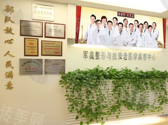 广州军美医疗美容医院怎么样?医生技术好吗?