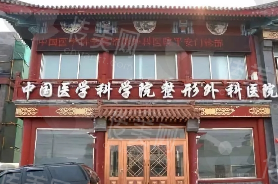 北京八大处整形外科医生一览表:穆大力|辛敏强|付苏|陈琳|韩雪峰技术口碑在线