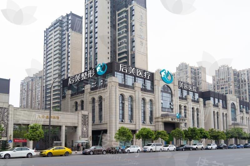 成都高新后美医疗美容医院怎么样?正规吗?