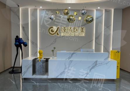 成都金牛纯曦医疗美容医院怎么样?是正规医院吗?口碑好不好?