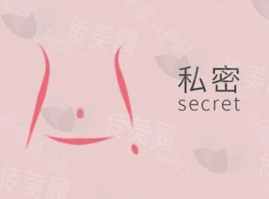 北京侯智慧做私密手术怎么样?3D生物束带研发人、侯氏无痕缝合法技术高超