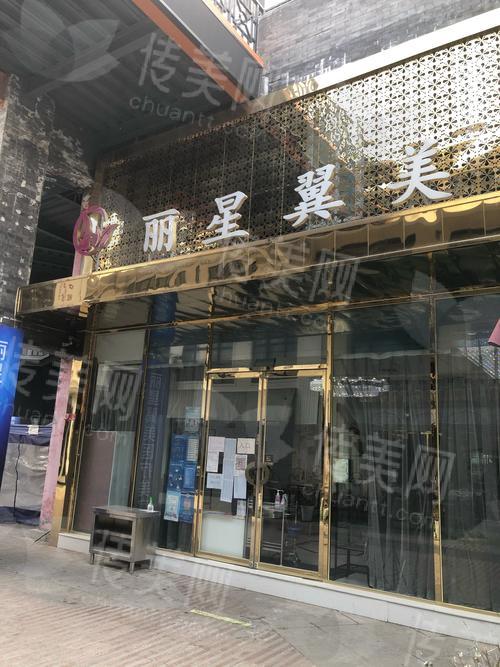 北京丽星翼美医疗美容医院咋样?正规医院且名气大,眼修复技术一绝