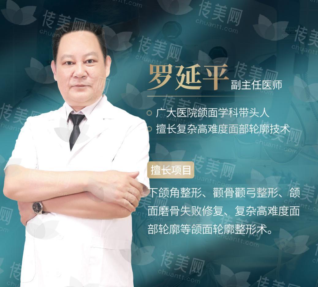 广州广大罗延平做磨骨手术怎么样?3万就能做下颌角磨骨?