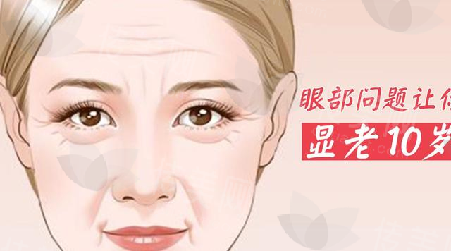 杜园园眼部修复做的好吗?贵不贵?