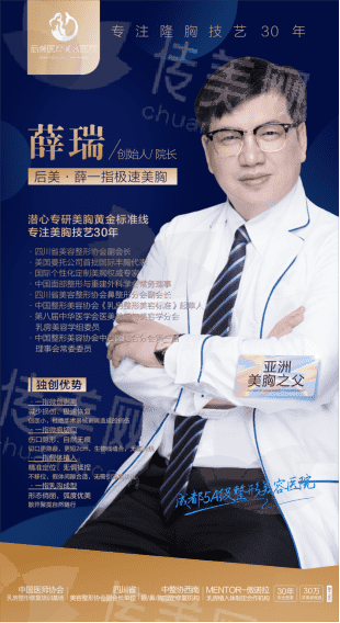 成都后美薛瑞丰胸好吗?价格贵不贵?