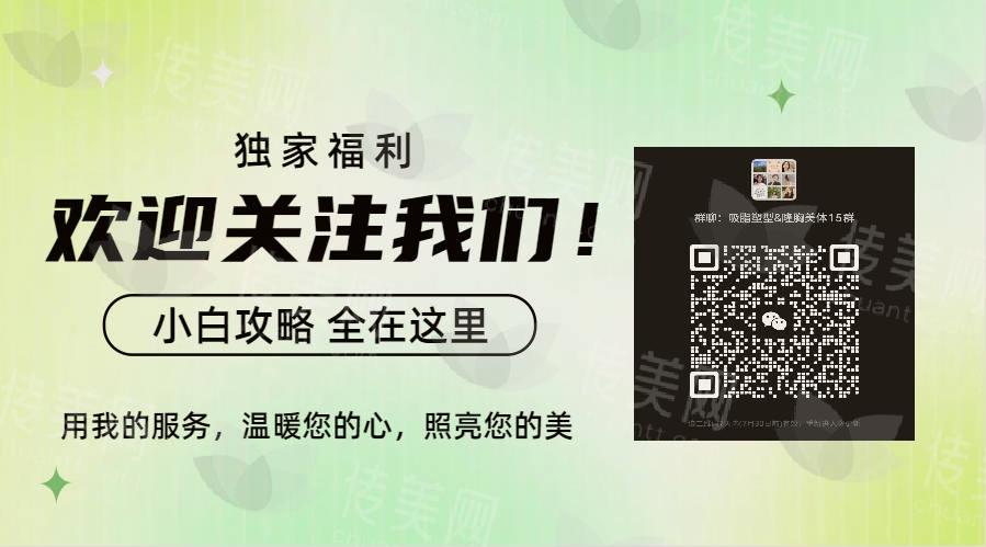 吸脂隆胸_20240723153459.jpg