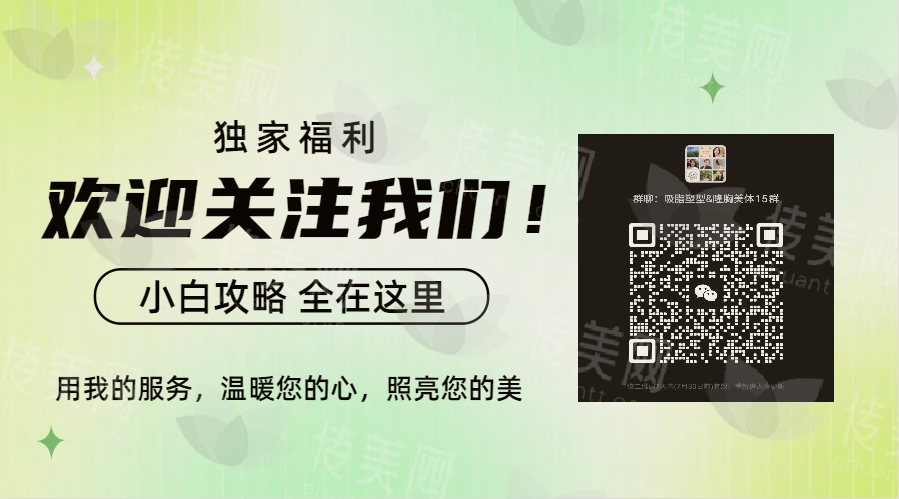吸脂隆胸_20240723153459.png