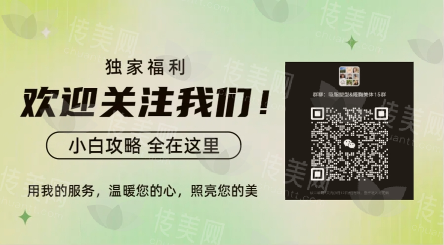吸脂隆胸_20240805102109.png