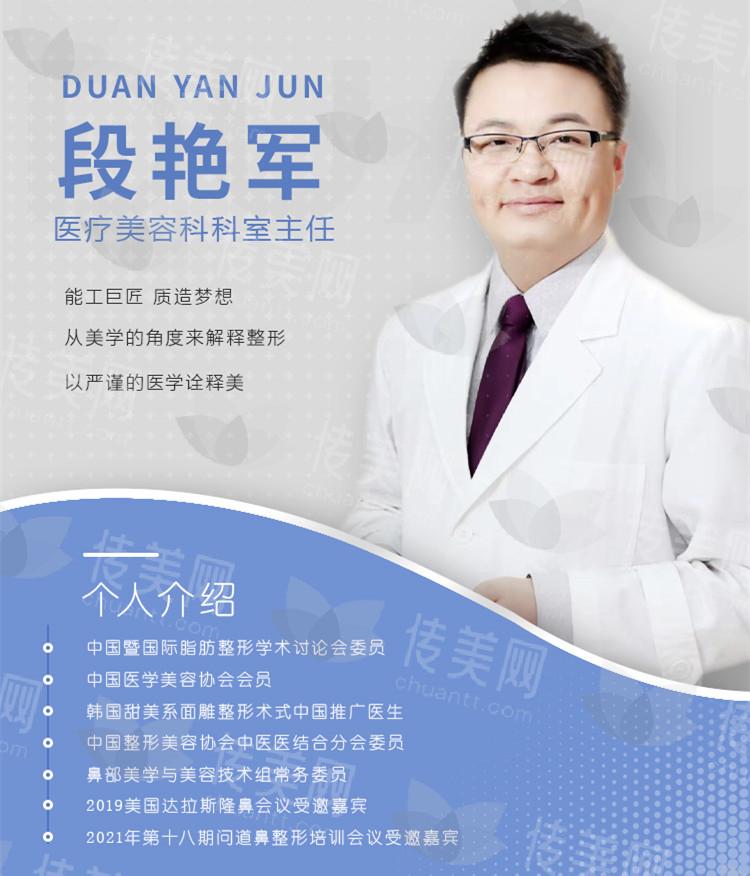 每日更新:重庆段艳军做鼻子咋样?不仅隆鼻技术好,鼻修复经验更丰富,在线解析段艳军隆鼻优势