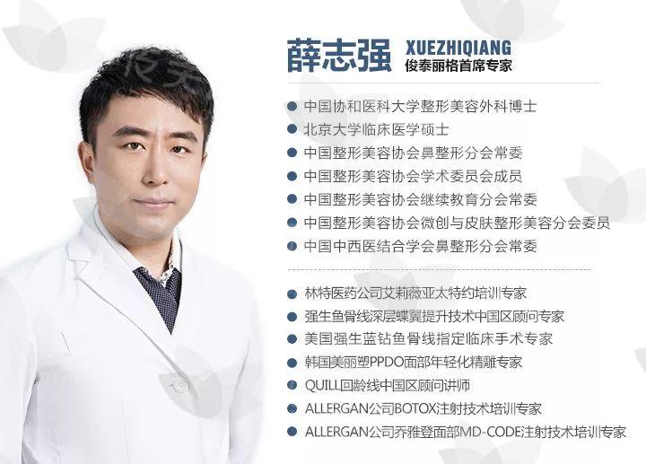 高度关注:北京薛志强做鼻子怎么样?专攻鼻部整形,不管是初鼻、鼻综合还是鼻修复技术都很强