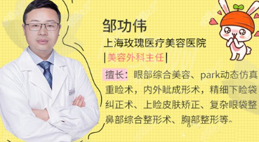 新热点:邹功伟、范锴医生现在在哪就诊?一个是眼部整形大咖、一个是鼻部修复大咖!