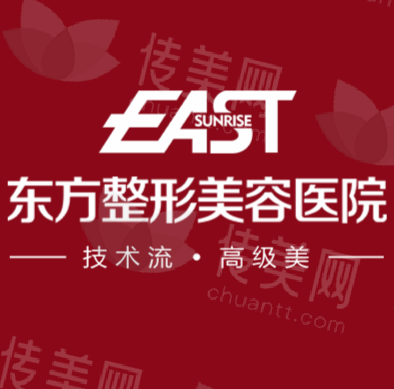 郑州东方整形医院