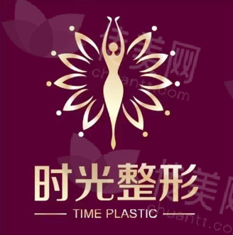 桂林时光医疗美容门诊部