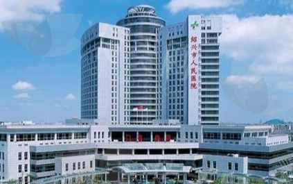 绍兴市人 民医院整形外科