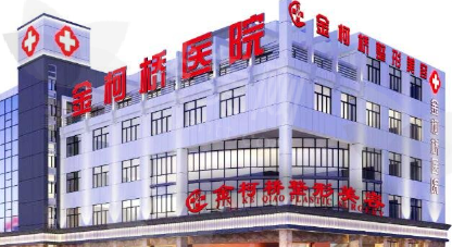 绍兴金柯桥医疗美容