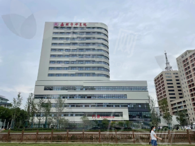 嘉兴第二医院整形外科