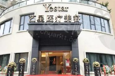 杭州艺星医疗美容医院鼻部整形价格参考