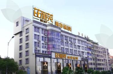 台州温岭芘丽芙整形美容医院