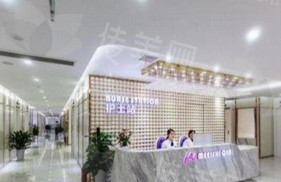 广州美诗沁医疗美容医院