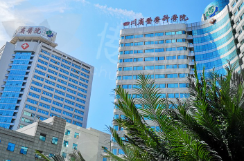 四川省医学科学院四川省人民医院整形科