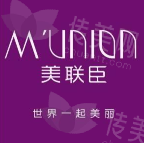 石家庄美联臣医疗美容整形医院