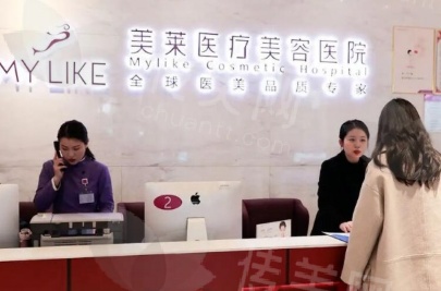 广州美莱医疗美容整形门诊部