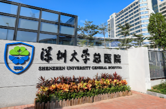 深圳大学总医院整形美容科