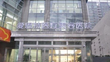 无锡施尔美与爱思特整形美容医生推荐