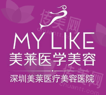 深圳美莱医疗美容医院