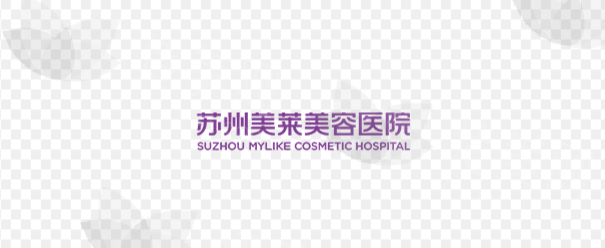 苏州美莱整形医院概述