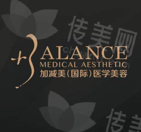 北京加减美医疗美容医院
