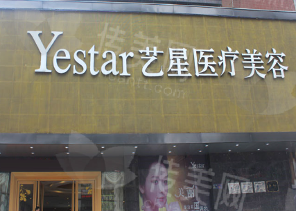 深圳艺星医疗美容医院邓璐雯医生