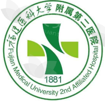 福建医科大学附属第二医院整形外科