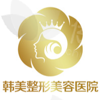 吉安韩美整形医院