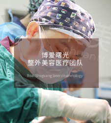 深圳曙光整形医院