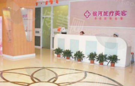 厦门银河整形美容医院