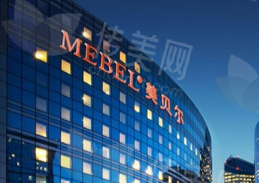 南京美贝尔整形医院