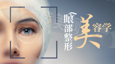 泉州双眼皮修复技术突出的医生