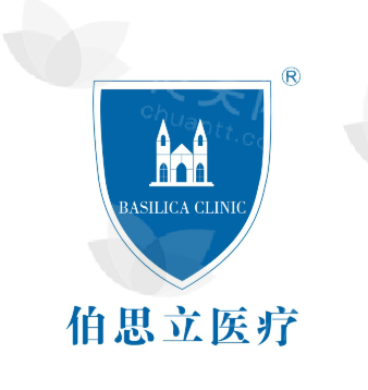 上海伯思立医疗美容门诊部