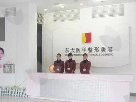 泉州东大整形医院医生团队简介