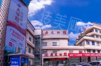 广大医院正颌手术技术如何？收费水平怎样？