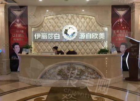 伊丽莎白整形美容医院植眉怎么样