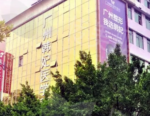 广州韩妃整形医院隆鼻项目技术解析
