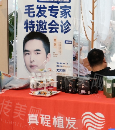 淄博真程植发医院