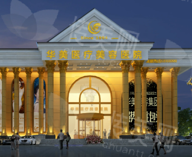 包头华美医院闫候旺的专 业背景与技术优势