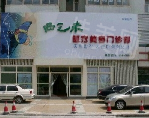 长春西之米整形医院好不好？评价怎么样？