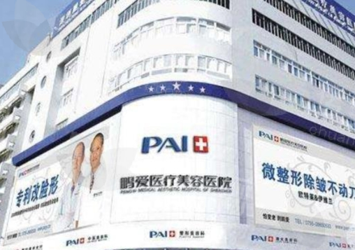 济南鹏爱整形医院医生实力怎么样？