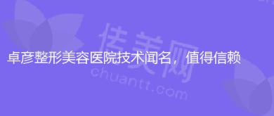 北京卓彦整形医院隆鼻真实案 例分享