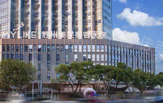 苏州美莱美容医院祛斑怎么样？价格是多少？
