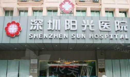 深圳阳光整形医院院长郑勇健简介